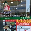 진로분식