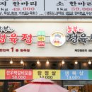 놀부자정육식당 이미지