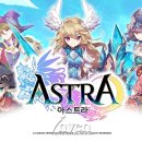 아스트라컴퍼니 이미지