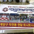 원현태권도 이미지