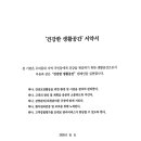 원흥바른신경외과의원 이미지