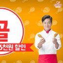 또래오래치킨목우촌참피자 이미지