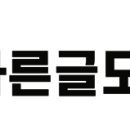 등불행정사사무소 이미지