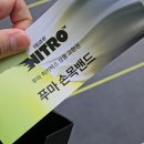 푸마 [NITRO HOUSE] 방문 후기