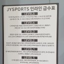 제이와이스포츠 이미지