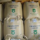 프리미엄급 경기미 백옥쌀 수매 시작 - 용인 농기센터, 지플러스 라이스 이미지