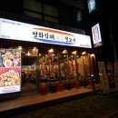 평화김해뒷고기 - 북구 덕천2길 66-1 | 평화김해뒷고기