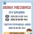 거창고등학교 이미지