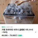 가평네잎클로버카라반글램핑 | 당일치기 캠핑도 가능한 가평 네잎클로버 카라반 글램핑 내돈내산