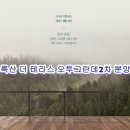 미륵산식품 이미지