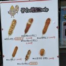 못난이핫도그앤와플 이미지