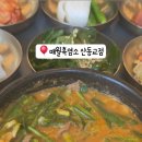 매월흑염소(산동교직영점) 이미지