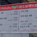 원조할매국밥 이미지