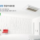 신우냉난방