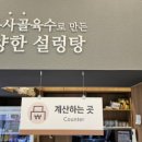본설렁탕거제고현점 이미지