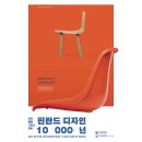 씨유 하단블루점 | [디자인기초 강의] 영화 포스터로 알아보는 디자인의 원리