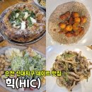 7번가피자 순천신대점 | 순천 신대지구 맛집 힉(HIC), 웨이팅도 아깝지 않았던 양식 맛집