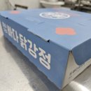 여수바다닭강정 이미지