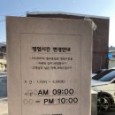 이디야흥업점