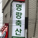 석촌농장 | 방이동 소고기 맛집 명랑축산 석촌호수 벚꽃구경갔다가 한우 생갈비 먹은 후기
