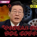 번개탄 생산 금지에 이재명도 어이 상실 이미지