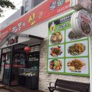 속초해물뚝배기짬뽕의신 이미지