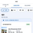 클래식(서쪽) | 제주 서쪽 숙소 | 부영호텔 • 스탠다드 더블룸 마운틴뷰