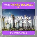 판다공인중개사사무소 이미지