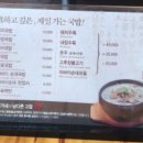 석가네사천돼지국밥 이미지
