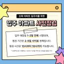 서흥초 | 인천 송림동 인천 두산위브 더 센트럴 시스템에어컨 특별한 공동구매 가격~