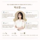 강남-083 | 안양메이크업학원 서경대학교 실기 전형 합격 후기
