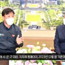 청송군 2024 전국기초단체장 공약 및 정보공개 평가 최우수 윤경희군수 경북도민방송TV 이미지