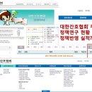 대한간호협회 정책연구 미공개 이미지