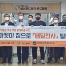 천사푸드뱅크 이미지