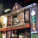후암쭈꾸미 이미지