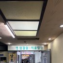 남호식당 - 종로구 | 역삼 맛집 | 강남구 삼겹살 맛집 남호식당 후기