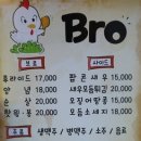 브로치킨