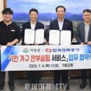 한국전력공사 거창지사 이미지