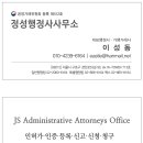 정성으로 행정사사무소 이미지