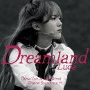 [ MBC ＜ 두니아~처음 만난 세계 ＞ OST - ＜ Dreamland ＞ 음원 발매 안내 - 루다 ] 이미지