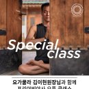 요가샬라 - 영등포구 문래로 98 | 요가샬라