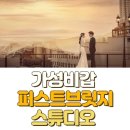 퍼스트브릿지 이미지