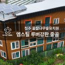 꿀참나무숲 유치원 | 엠스틸 루버강판 중골 라이트우드·네츄럴우드 - 청주 꿀참나무숲유치원