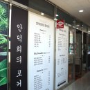 안덕희의포커리 | 기장 일광맛집 안덕희의 포커리 맛있는 쌀국수&카레&돈가스