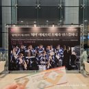 지니컴퍼니 | 알렉산더 에크만의 해머 부산 후기 예테보리 오페라 댄스컴퍼니 부산문화회관 현대무용 공연