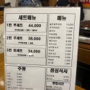 어제그쭈꾸미집