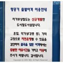 합동청사역 좌측 | [20160218] 인천국제공항 자기부상열차 시승기