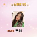 조이디제이 이미지