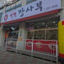 면빨장사부