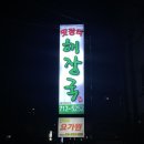 그린게스트하우스 이미지